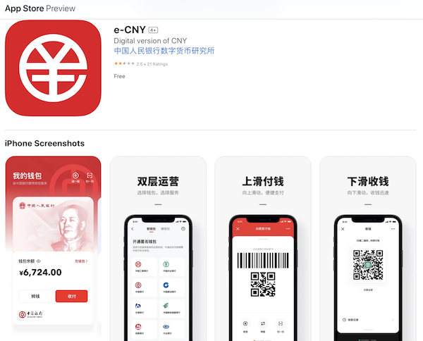 The digital yuan app in the Apple store