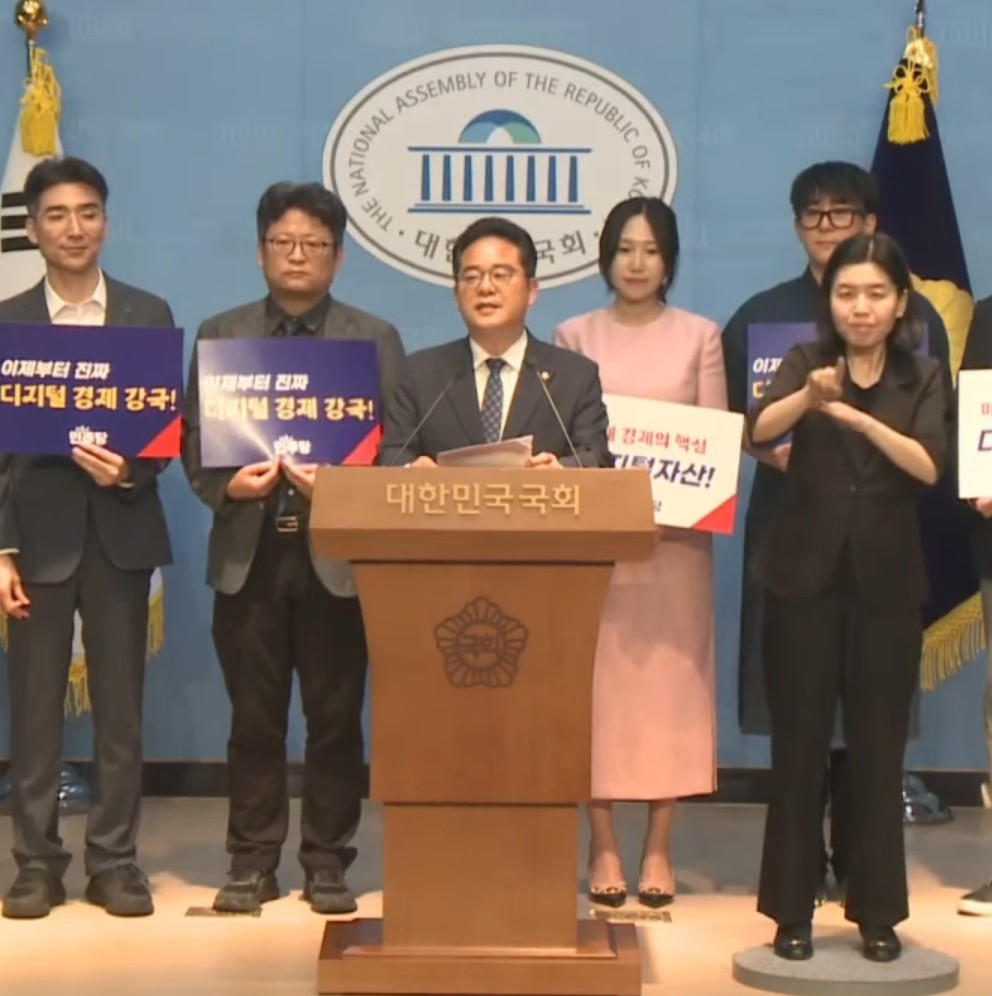 Democratic Party on stage at a National Assembly press conference talking about the Digital Asset Basic Act