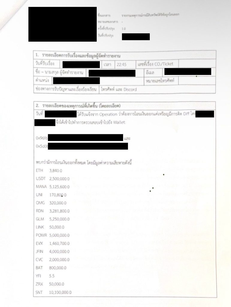Unverified documents tied to Thai exchange hack rumor