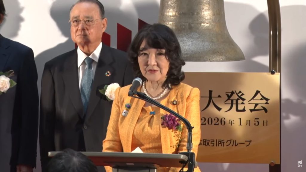 Japan Finance Minister Satsuki Katayama at her daihakkai 2026 speech.